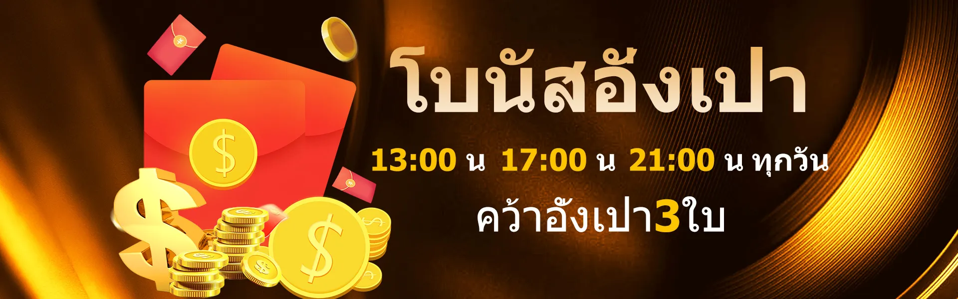 แบนเนอร์เล่น win9999 บนมือถือทั้งระบบ iOS และ Android