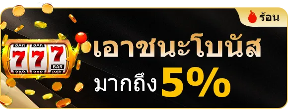 เช็คอินรายวัน รับเครดิตฟรีต่อเนื่องทุกวัน — โปรโมชั่นจาก win9999
