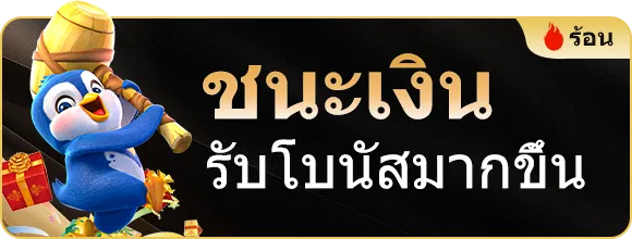 เครดิตฟรีสมาชิกใหม่ ทดลองเล่นก่อนตัดสินใจฝาก — โปรโมชั่นจาก win9999