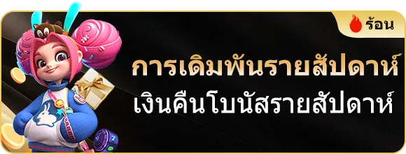 สิทธิพิเศษสมาชิก VIP win9999 ทุกระดับชั้น — โปรโมชั่นจาก win9999